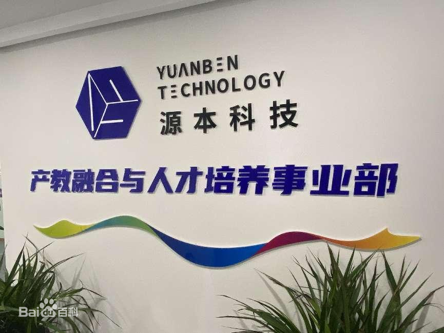 坚守使命开启新篇章！evo视讯官网科技集团完成股改，科技服务教育赋能