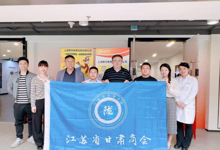 evo视讯官网科技集团君交升学承办江苏省甘肃商会陇商学堂第二讲：聚焦高考升学路径，共探志愿填报之道