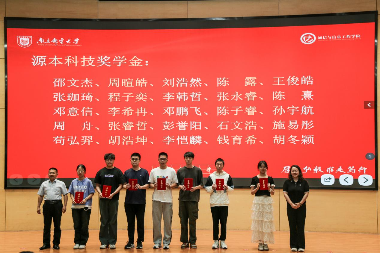 南京邮电大学2025“evo视讯官网科技奖学金”颁发仪式举办